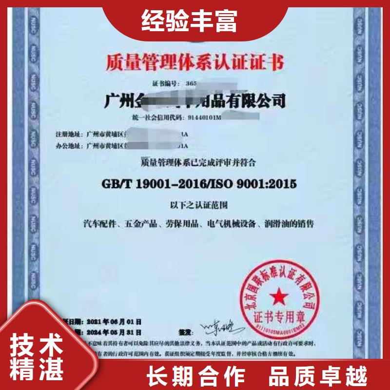 ISO认证_企业服务质量评价认证技术可靠