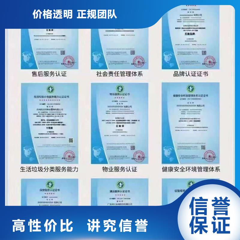 ISO认证_企业服务认证诚信放心