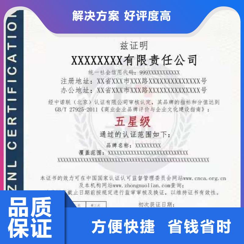 ISO认证 AAA级信用企业价格透明