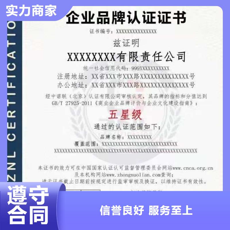 ISO认证_企业服务质量评价认证技术可靠