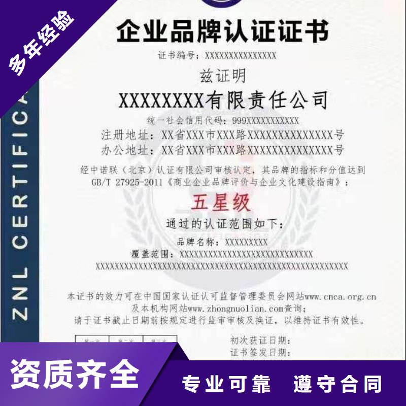 ISO认证-AAA级信用企业品质好