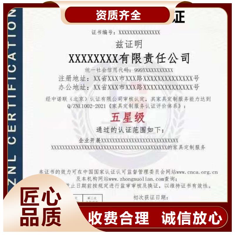 ISO认证 AAA级信用企业实力商家