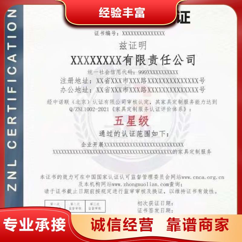 ISO认证企业管理咨询省钱省时