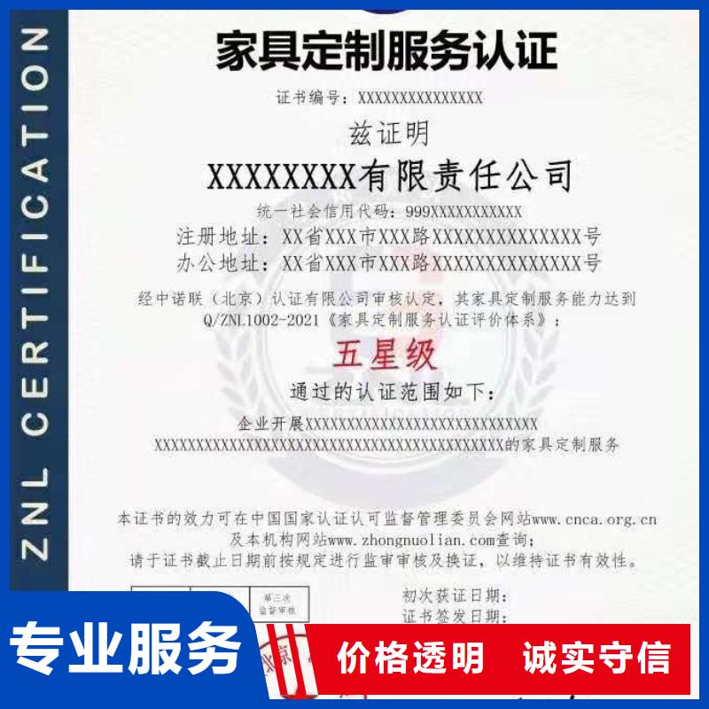 ISO认证企业信用评价匠心品质