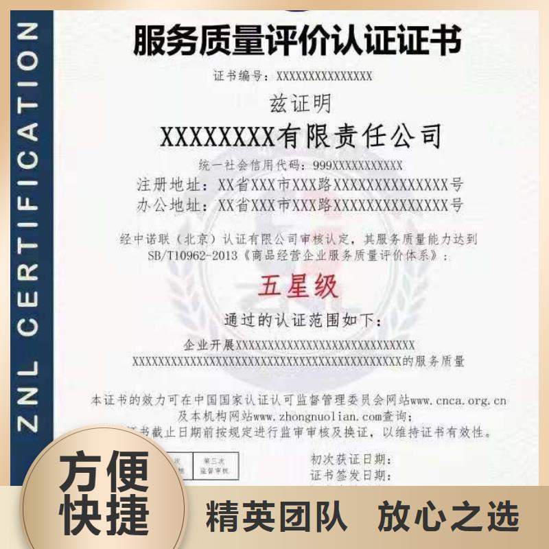 ISO认证企业信用评价品质优