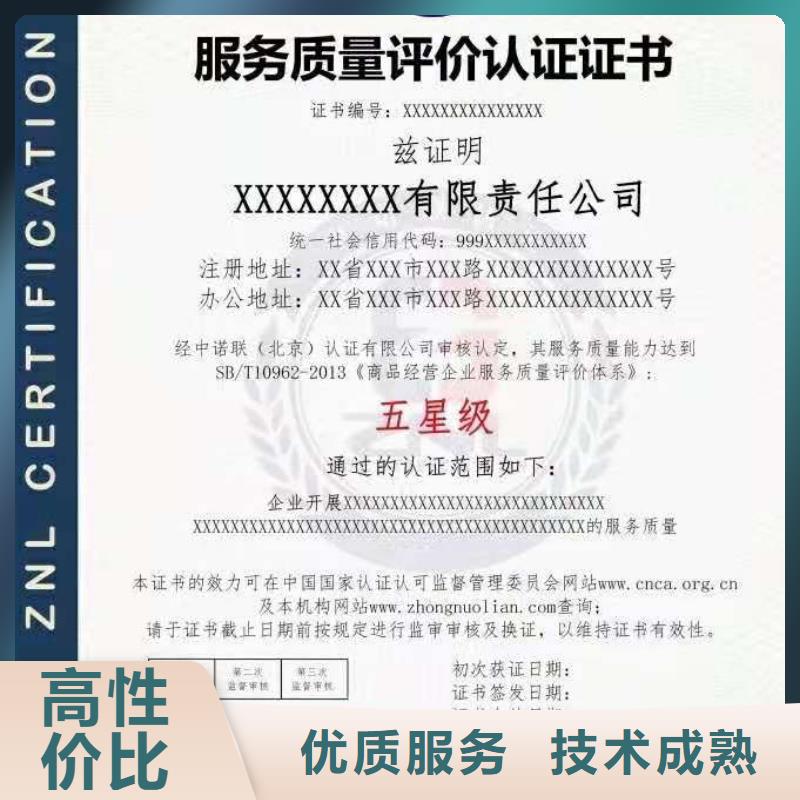 ISO认证ISO9001质量认证全市24小时服务