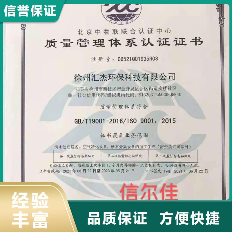 ISO认证_ISO9001质量认证技术精湛