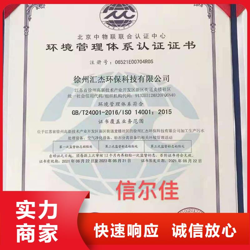 ISO认证-企业资质认证技术成熟