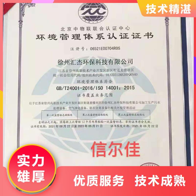 【ISO认证企业标准管理体系认证良好口碑】