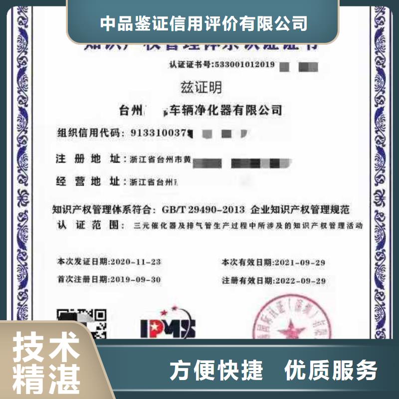 ISO认证 ISO体系认证方便快捷