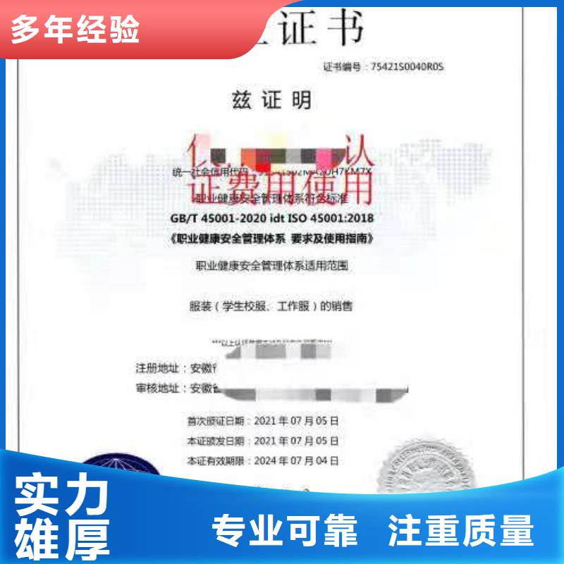 ISO认证_企业信用评价正规团队