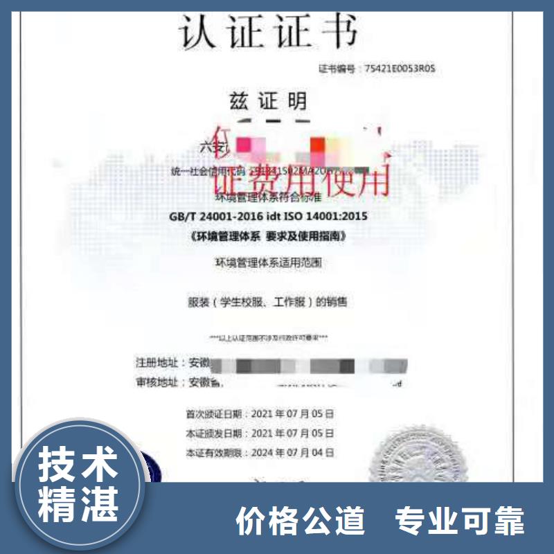 ISO认证,企业资质认证效果满意为止