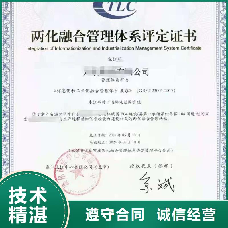 ISO认证5星服务体系认证价格低于同行