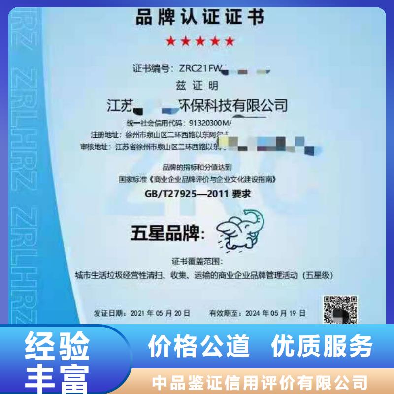 ISO认证ISO9001质量认证多年行业经验