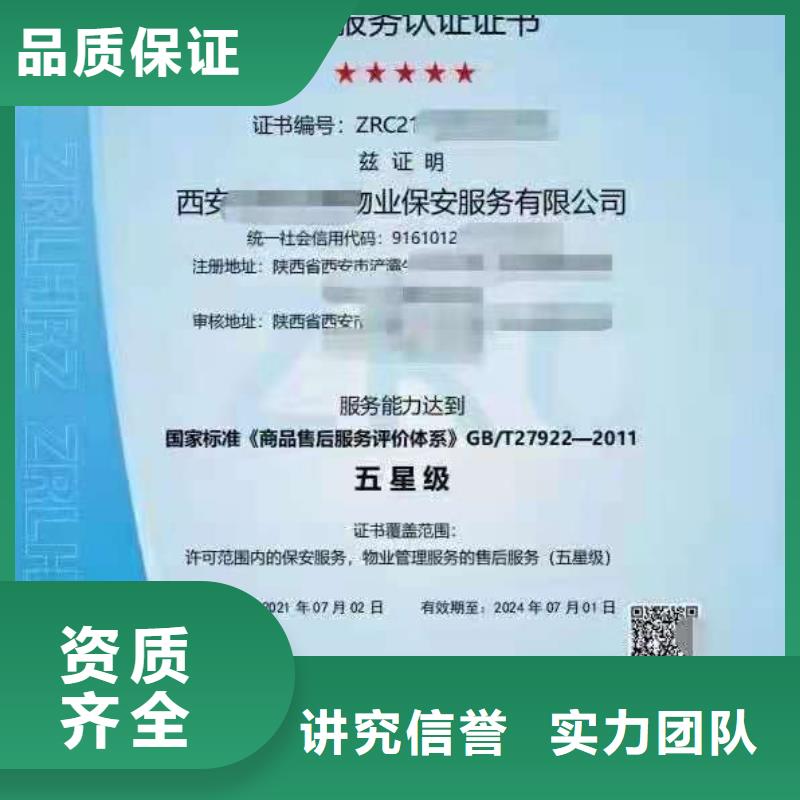 ISO认证,企业资质认证效果满意为止