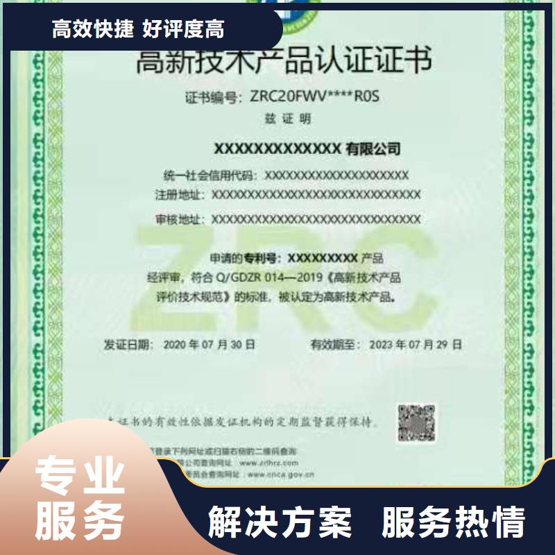 ISO认证-ISO9001质量认证解决方案