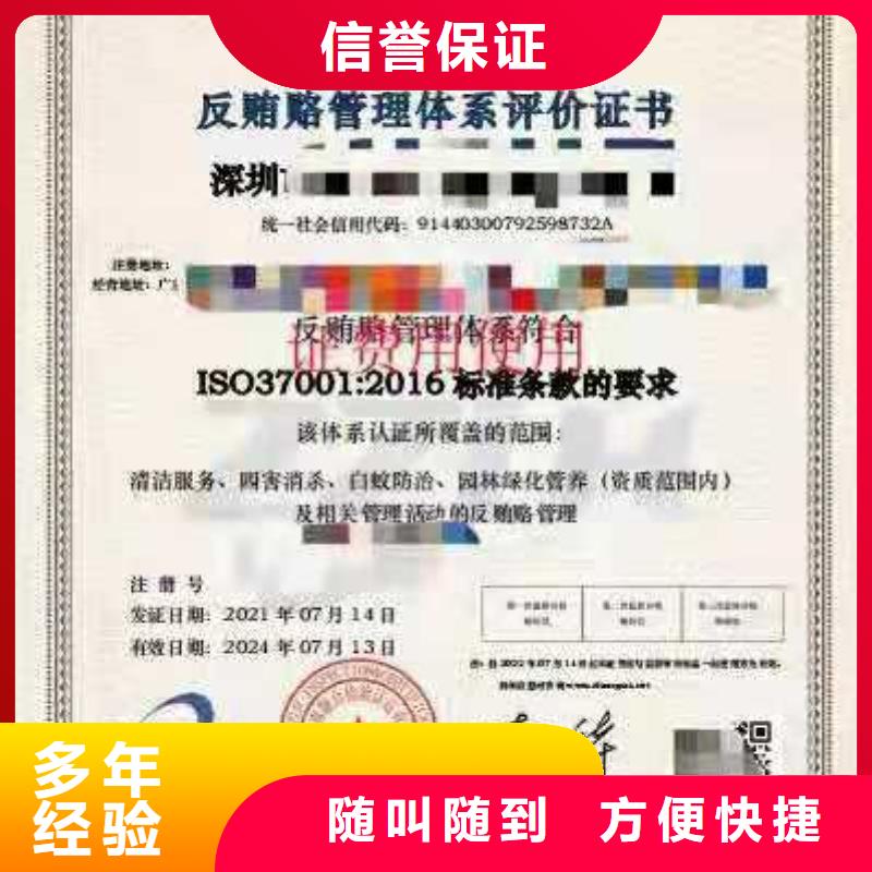 ISO认证  AAA级信用企业专业品质