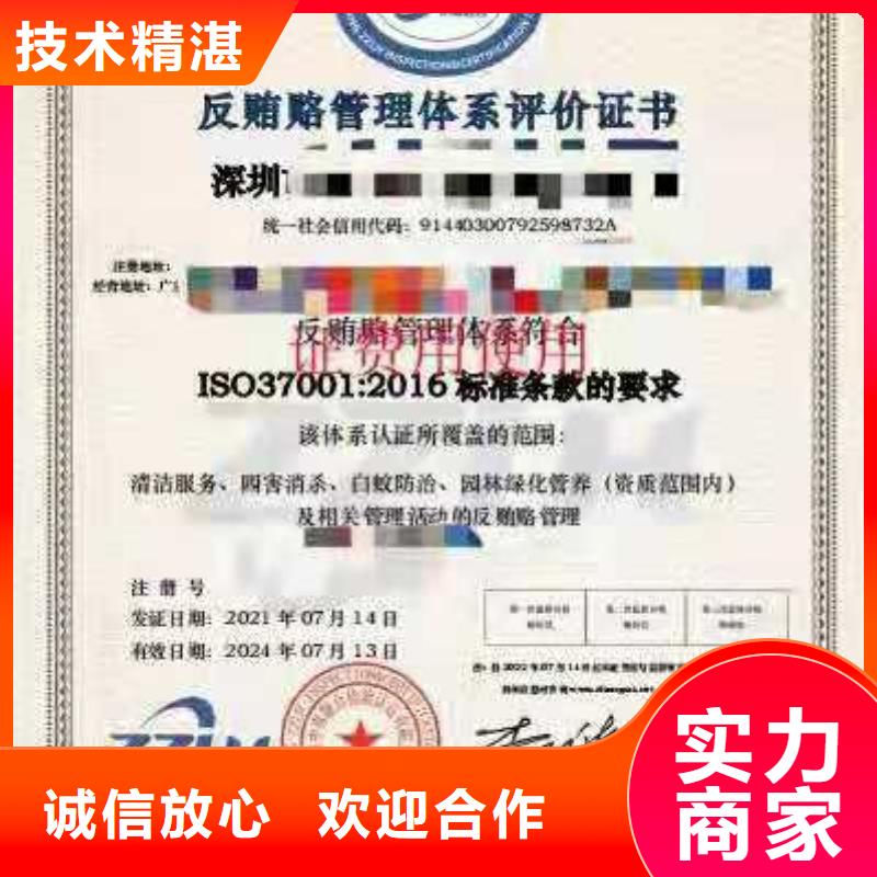 ISO认证企业服务认证随叫随到