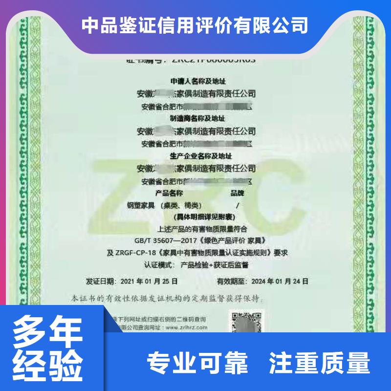 ISO认证企业信用评价有实力