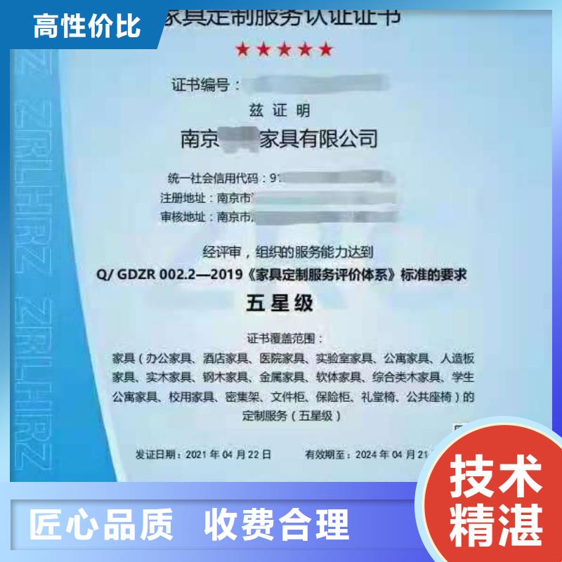 ISO认证_ISO9001质量认证技术精湛