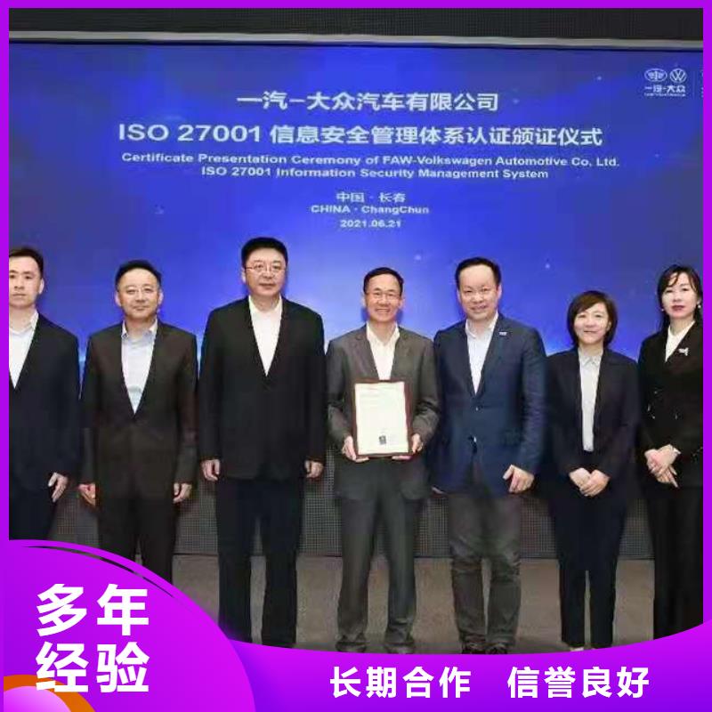ISO认证企业服务质量评价认证正规团队