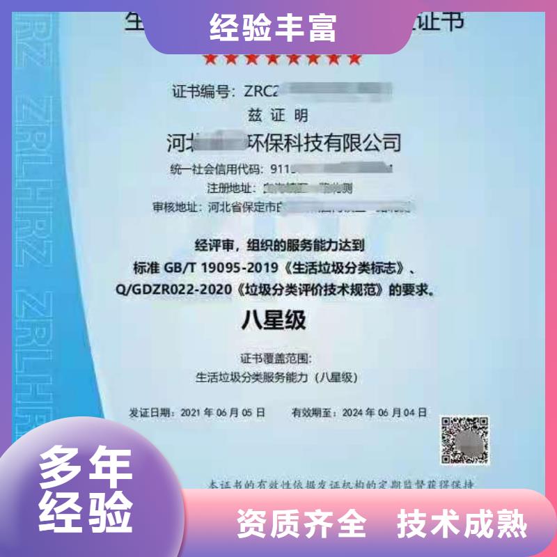 ISO认证ISO9001质量认证品质优