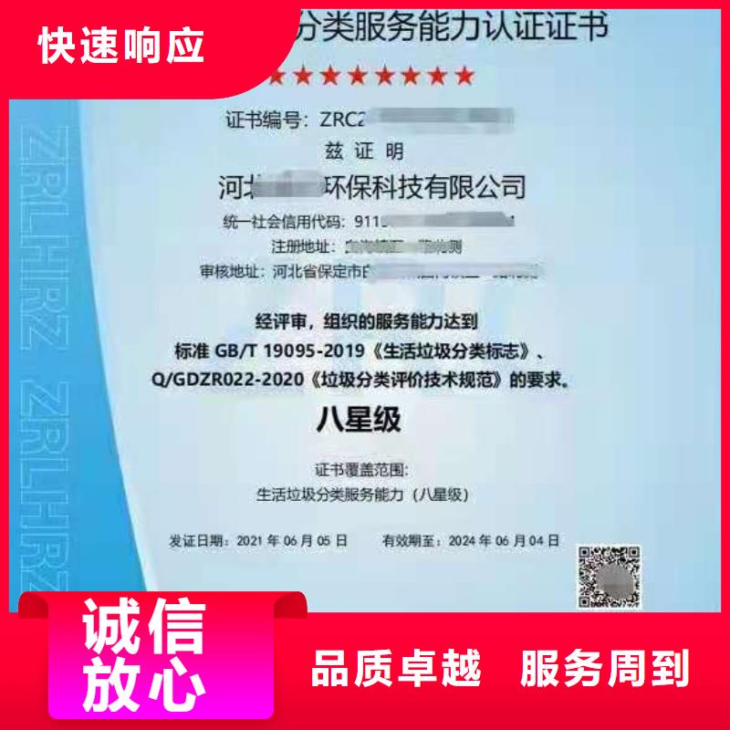 ISO认证-ISO9001质量认证实力强有保证