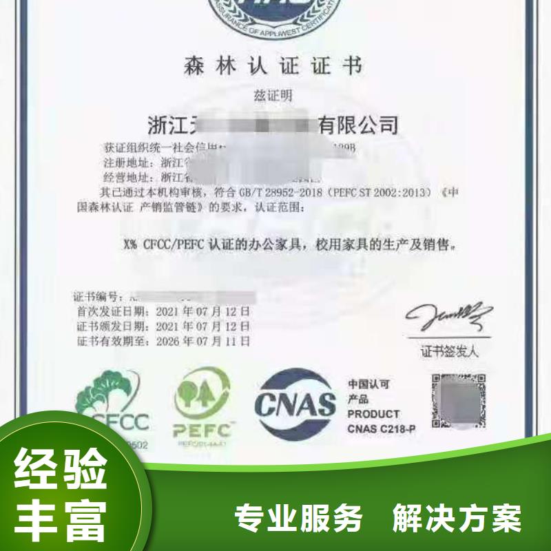 ISO认证ISO体系认证正规团队