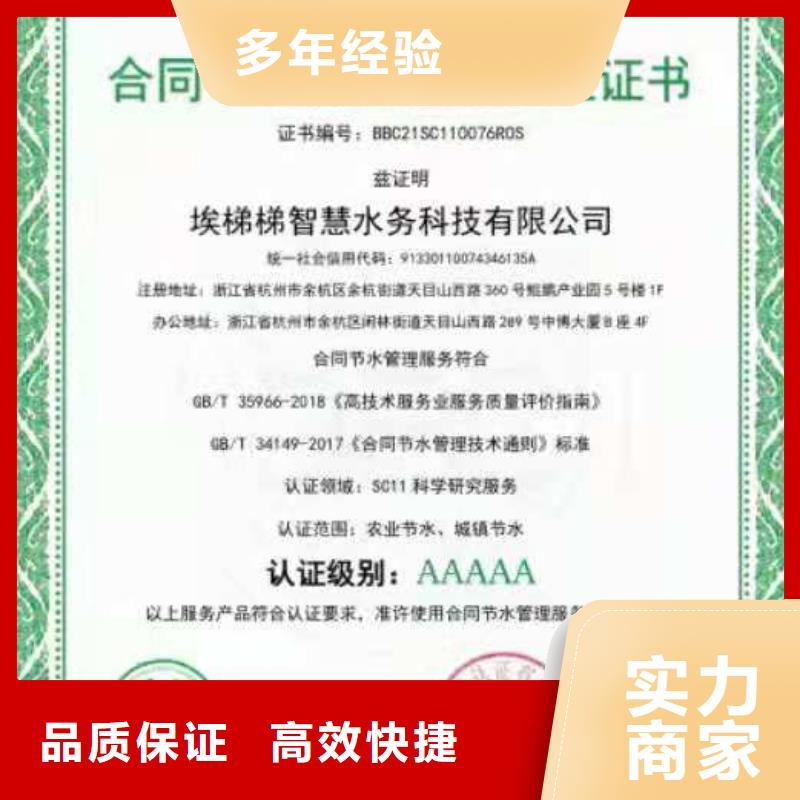【ISO认证企业标准管理体系认证良好口碑】