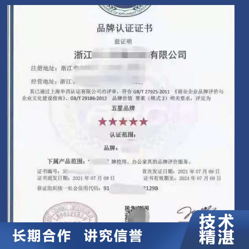ISO认证 AAA级信用企业价格透明