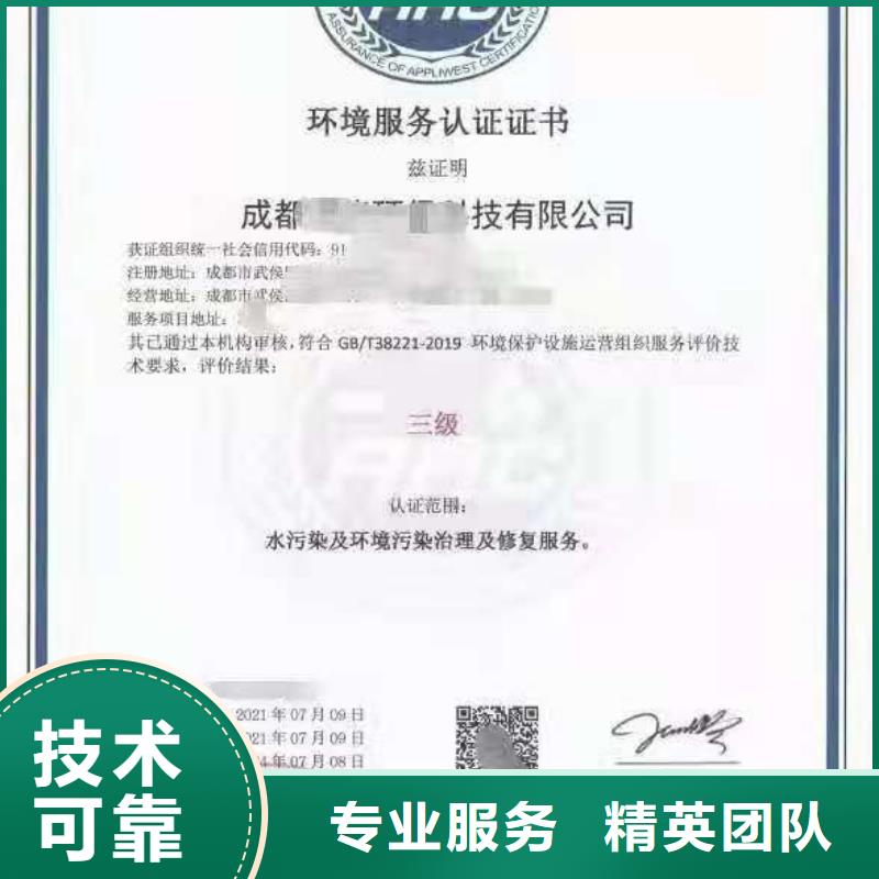 ISO认证,企业服务质量评价认证实力商家