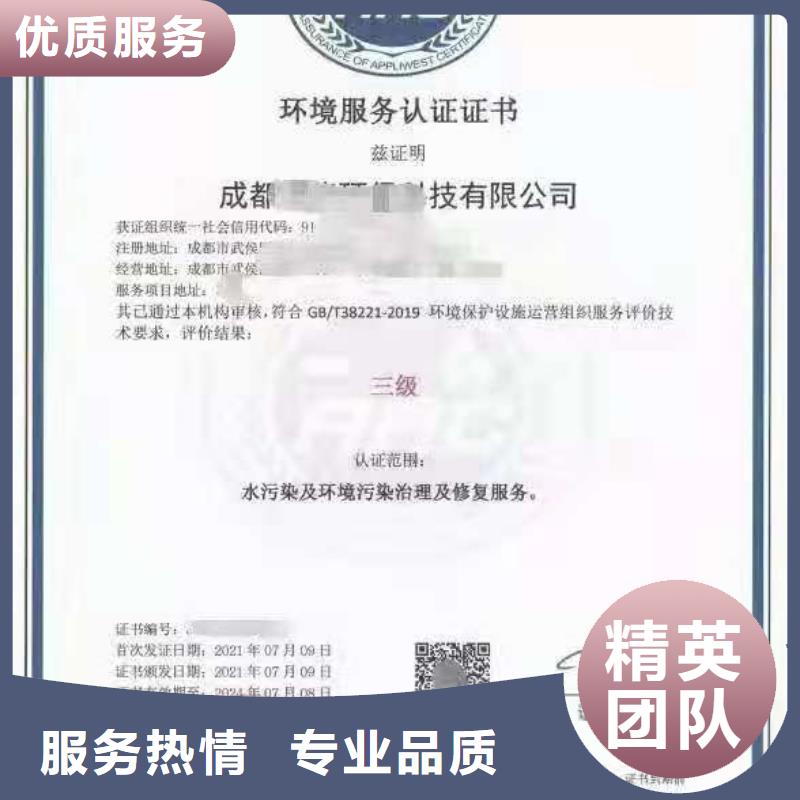 ISO认证 AAA级信用企业实力商家