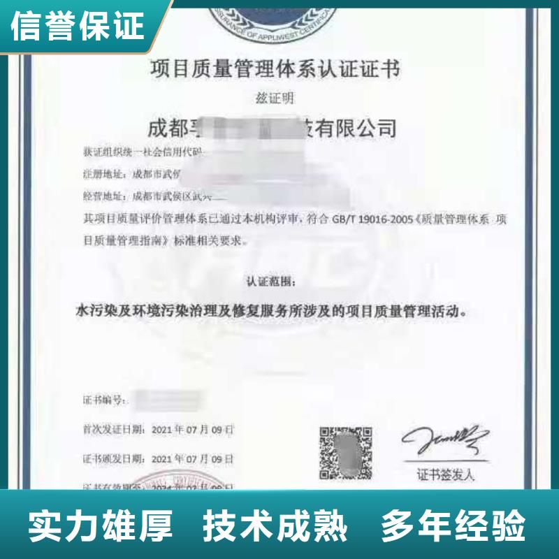 ISO认证-ISO体系认证价格低于同行