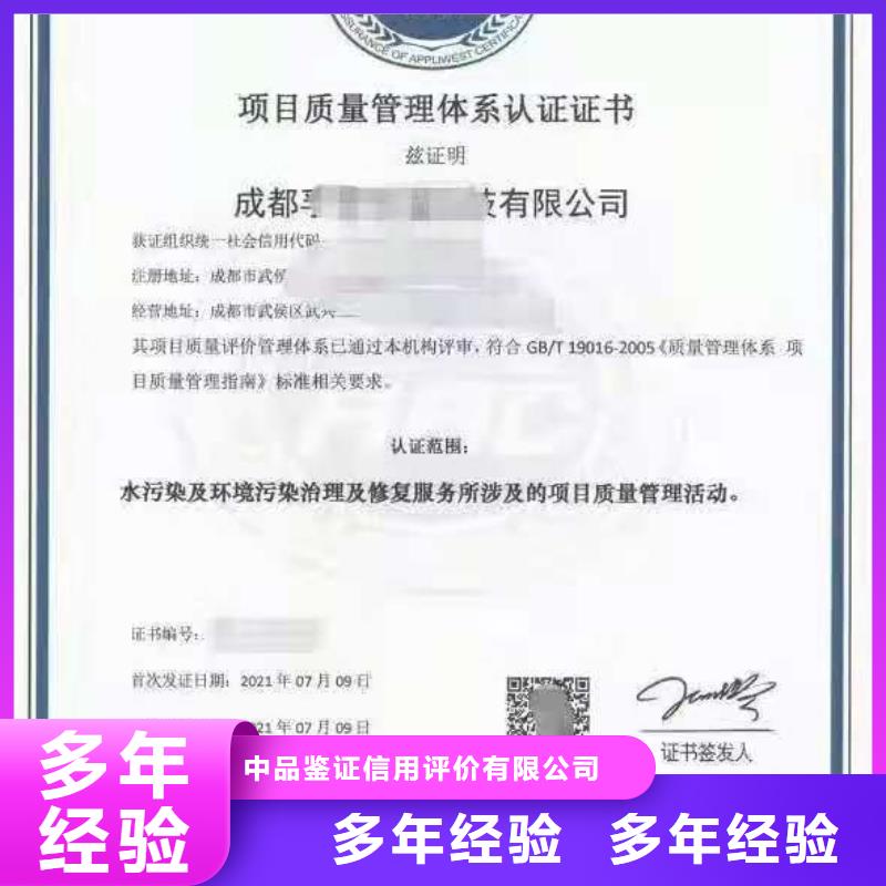 ISO认证企业服务认证专业团队