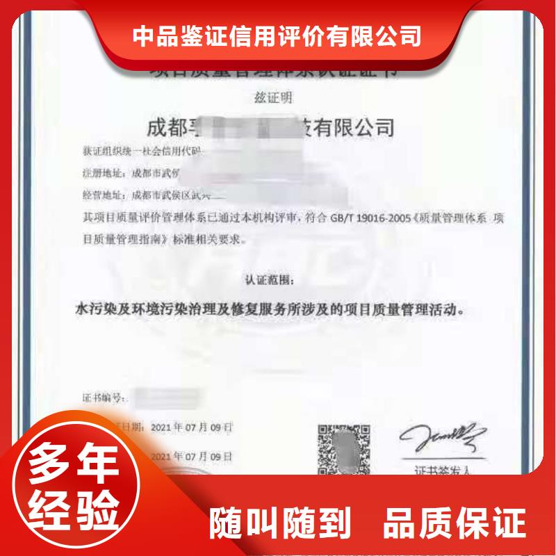 ISO认证ISO9001质量认证全市24小时服务