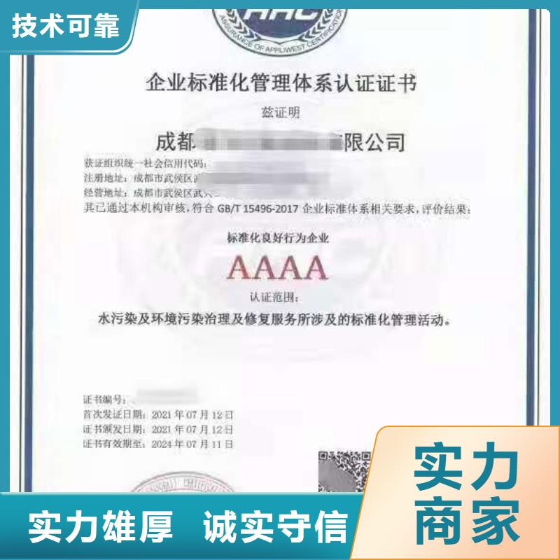 ISO认证企业服务认证专业团队