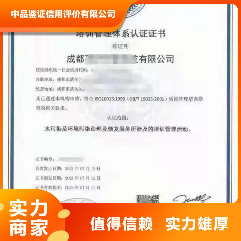 ISO认证ISO9001质量认证多年行业经验