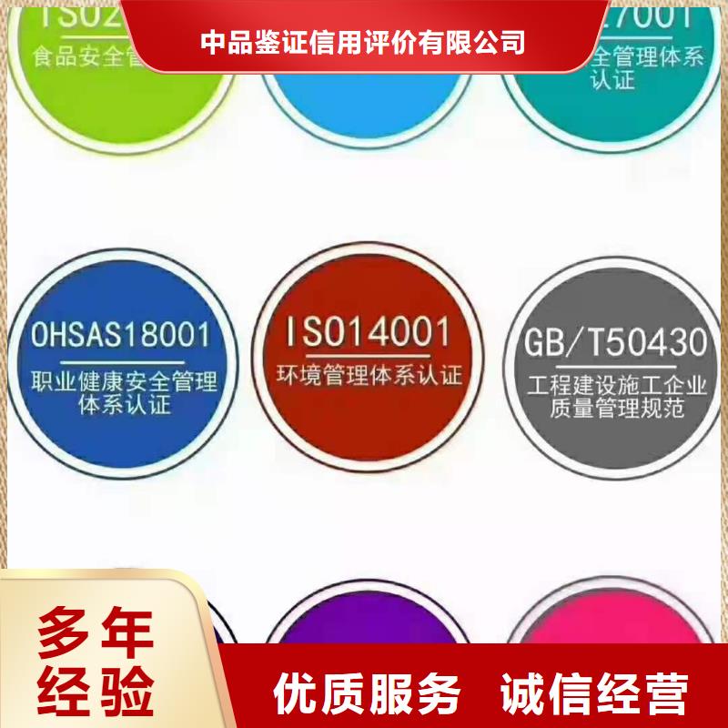 ISO认证,企业资质认证效果满意为止