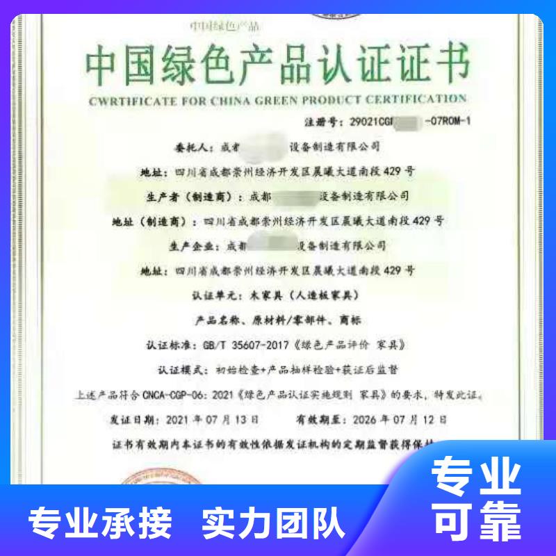 ISO认证_企业服务认证诚信放心