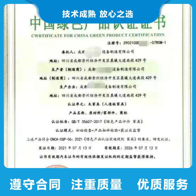 ISO认证企业信用评价匠心品质