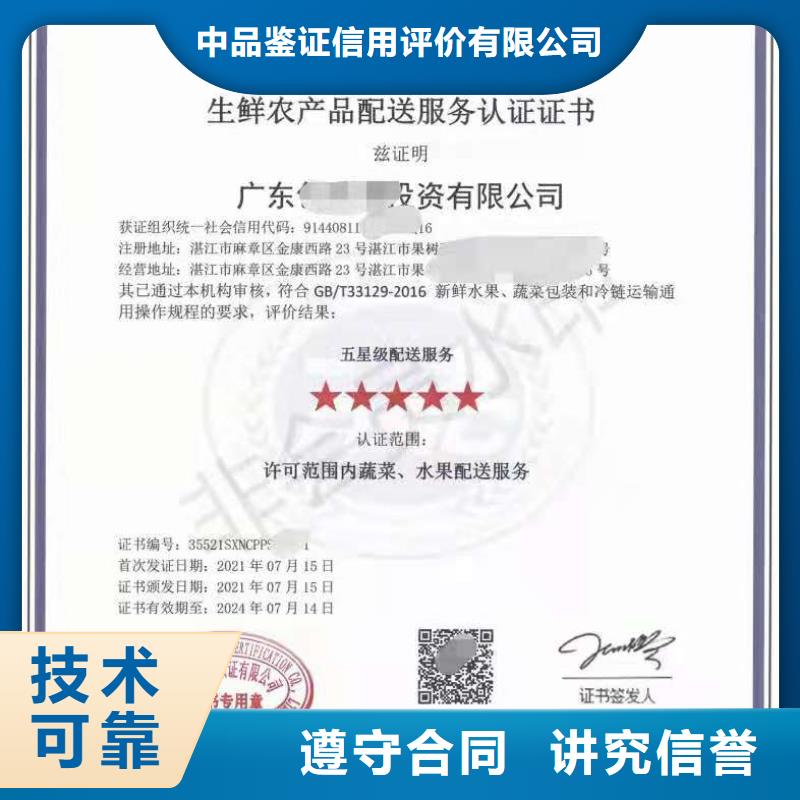 ISO认证5星服务体系认证专业