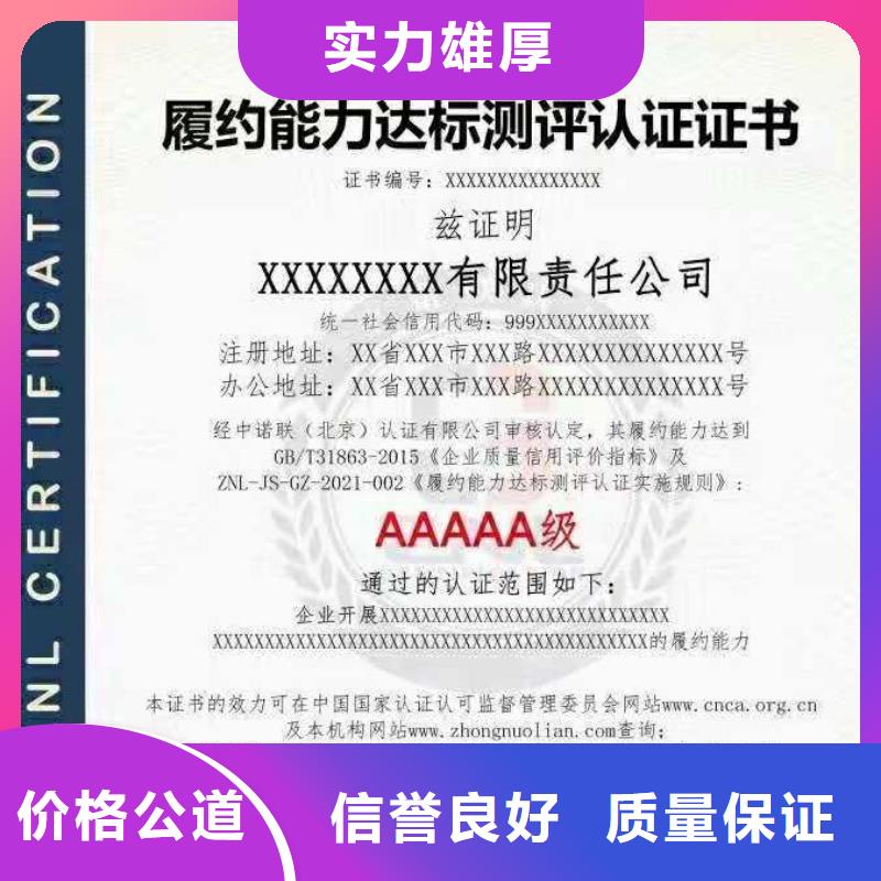 ISO认证 AAA级信用企业品质优
