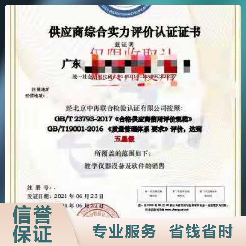 ISO认证-ISO9001质量认证解决方案