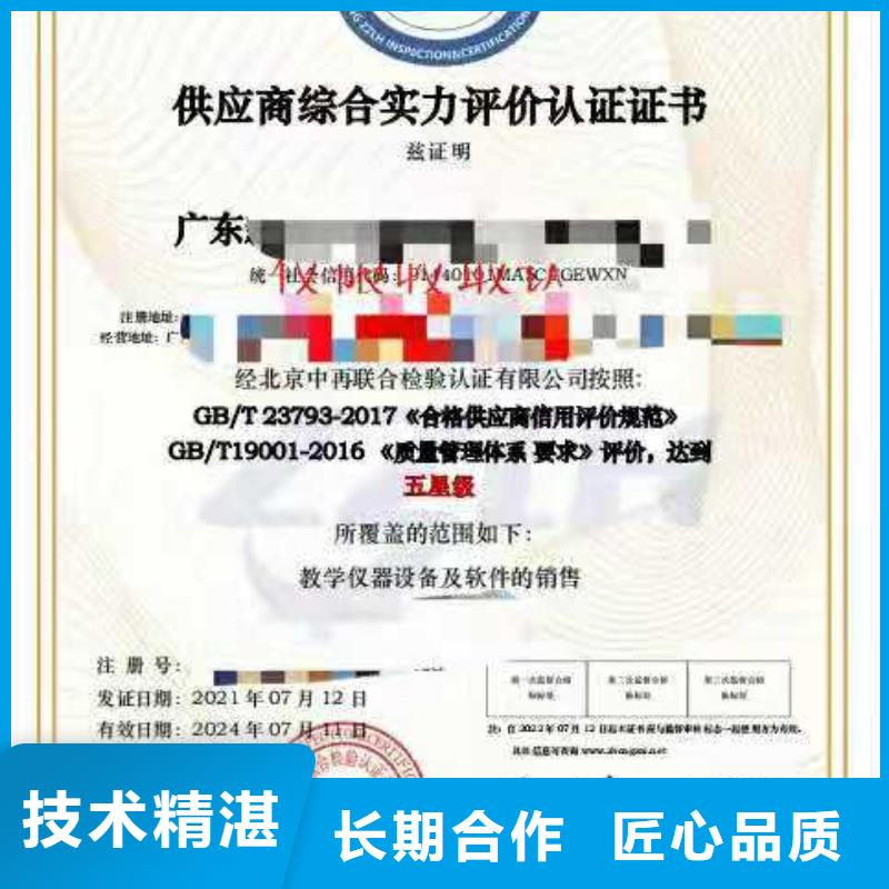 ISO认证-ISO9001质量认证解决方案