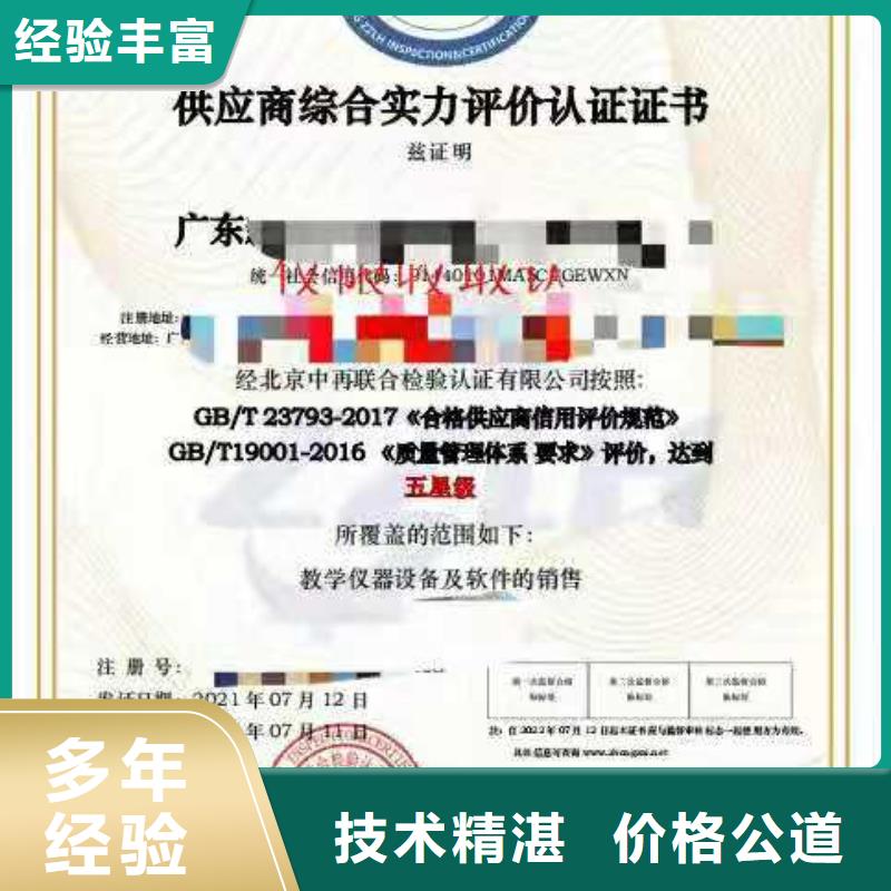 ISO认证,企业服务质量评价认证实力商家