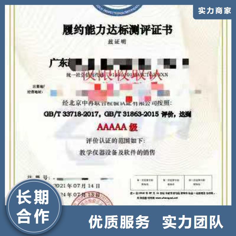 ISO认证企业服务质量评价认证正规团队