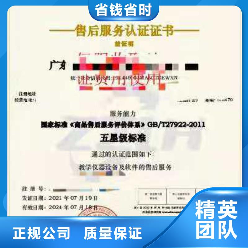 ISO认证-AAA级信用企业从业经验丰富