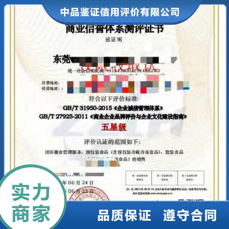 ISO认证-企业管理咨询信誉良好