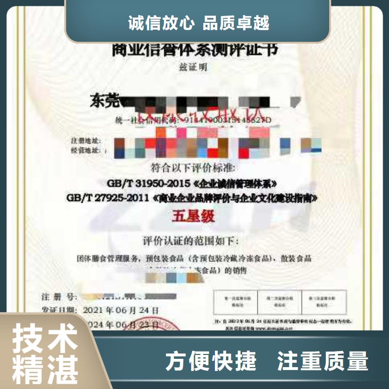 ISO认证-AAA级信用企业品质好