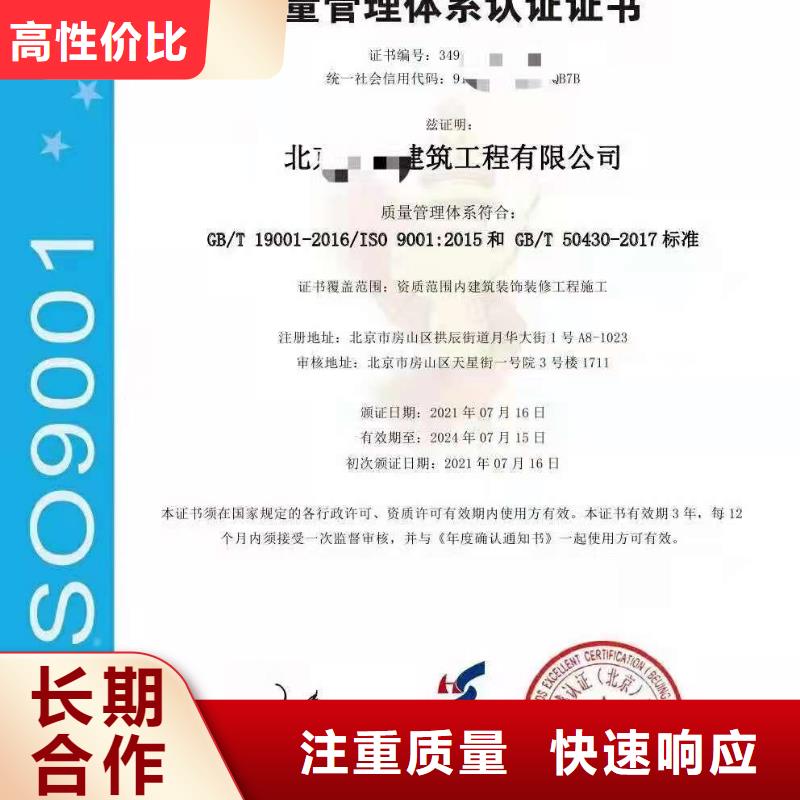 ISO认证,企业服务质量评价认证实力商家